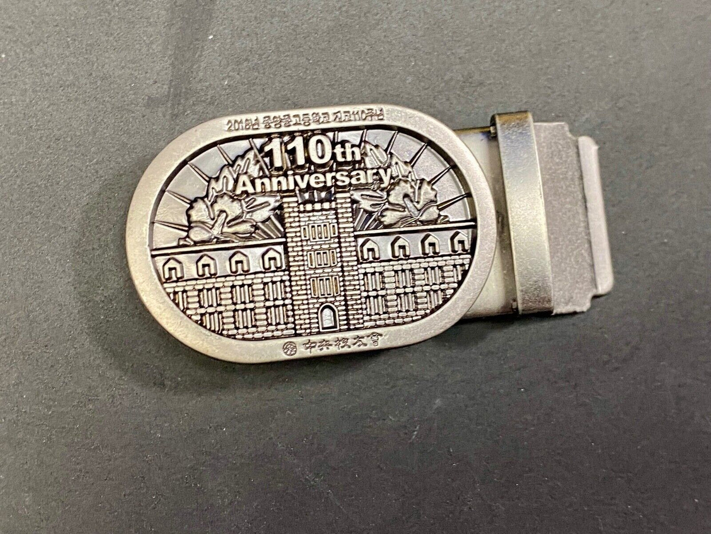 2018 110Th Anniversary Of Zico Of Jungang Middle & High School Belt Buckle