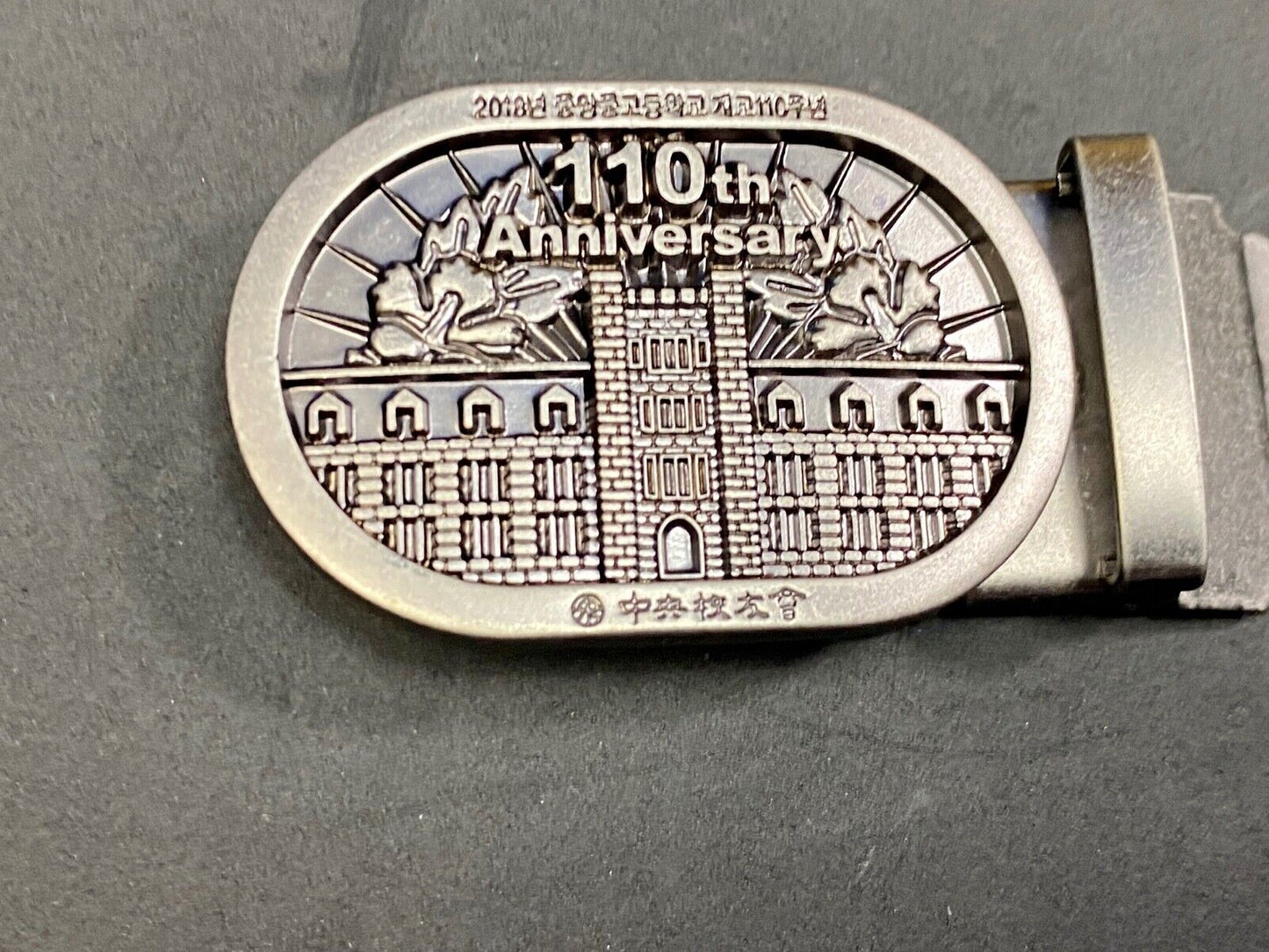 2018 110Th Anniversary Of Zico Of Jungang Middle & High School Belt Buckle