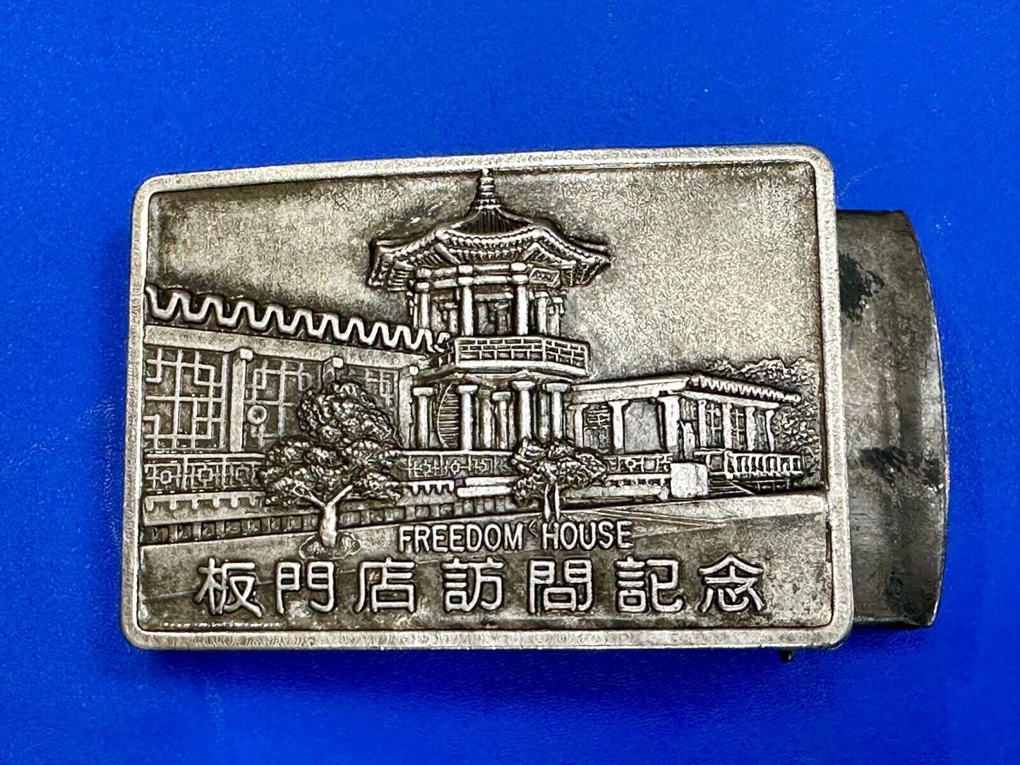 Beijing China Freedom House Stamp? rare dress Belt Buckle