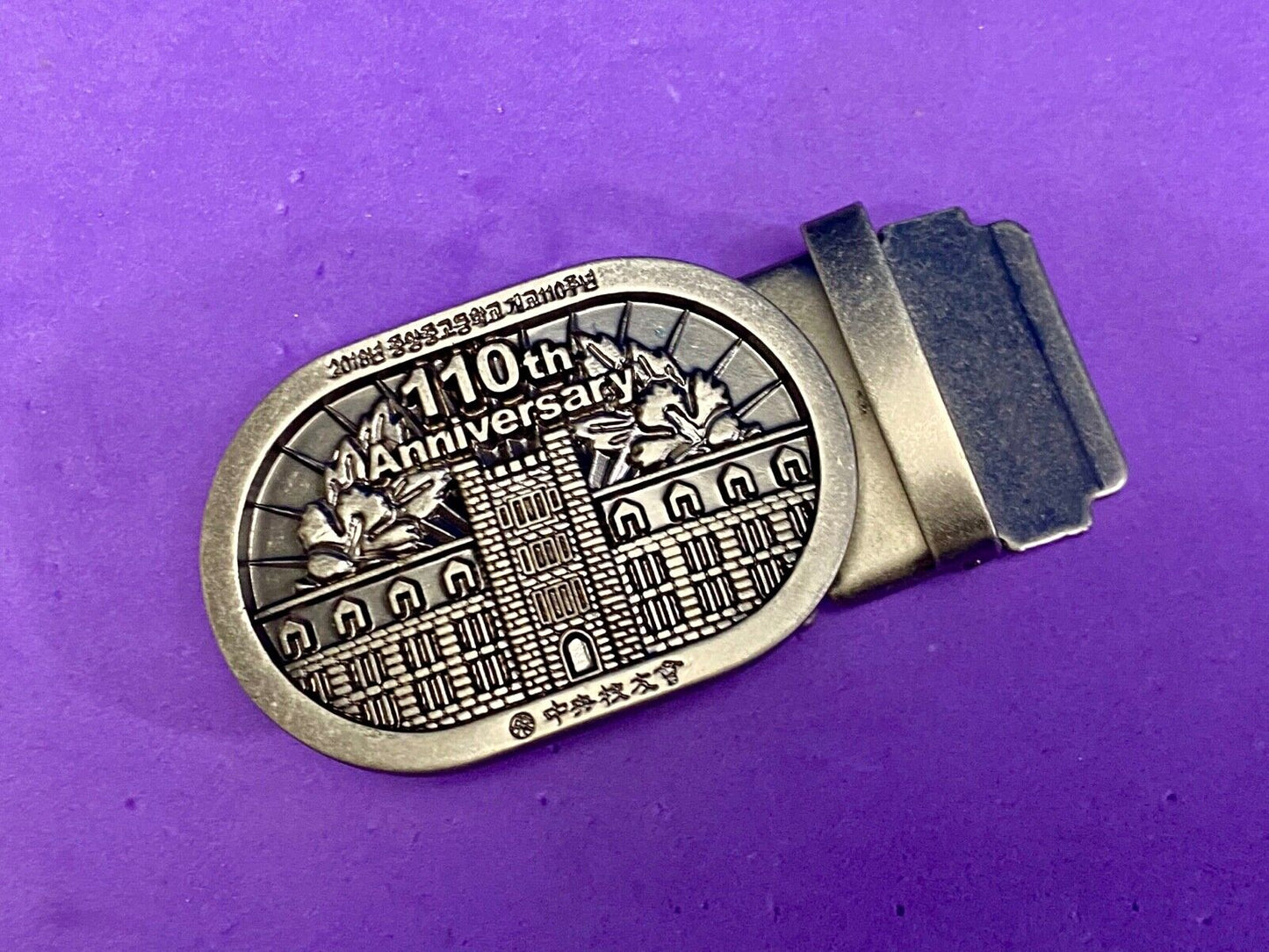 2018 110Th Anniversary Of Zico Of Jungang Middle & High School Belt Buckle