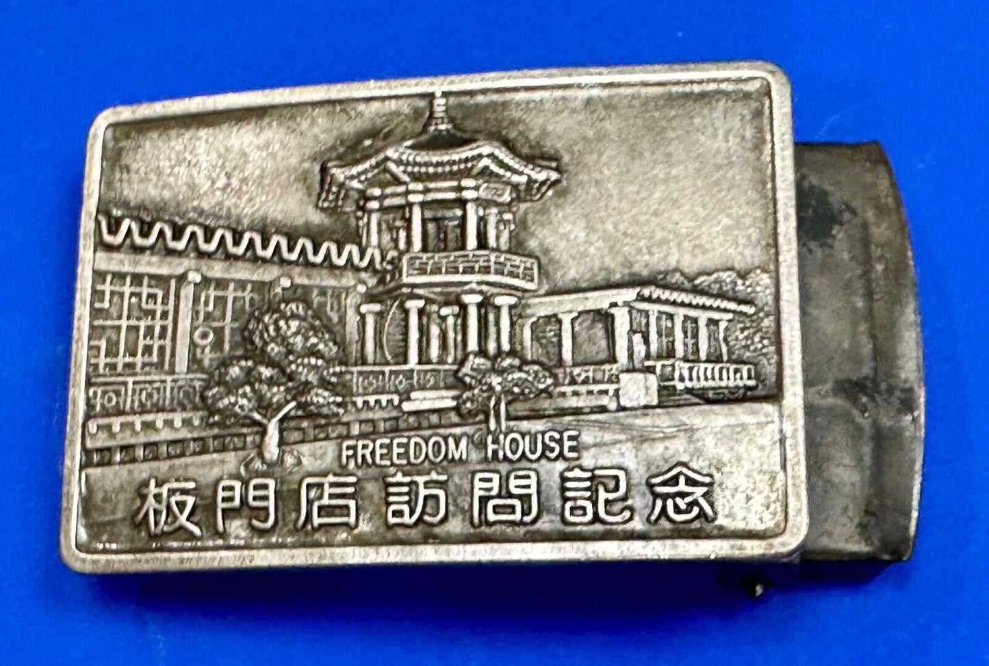 Beijing China Freedom House Stamp? rare dress Belt Buckle