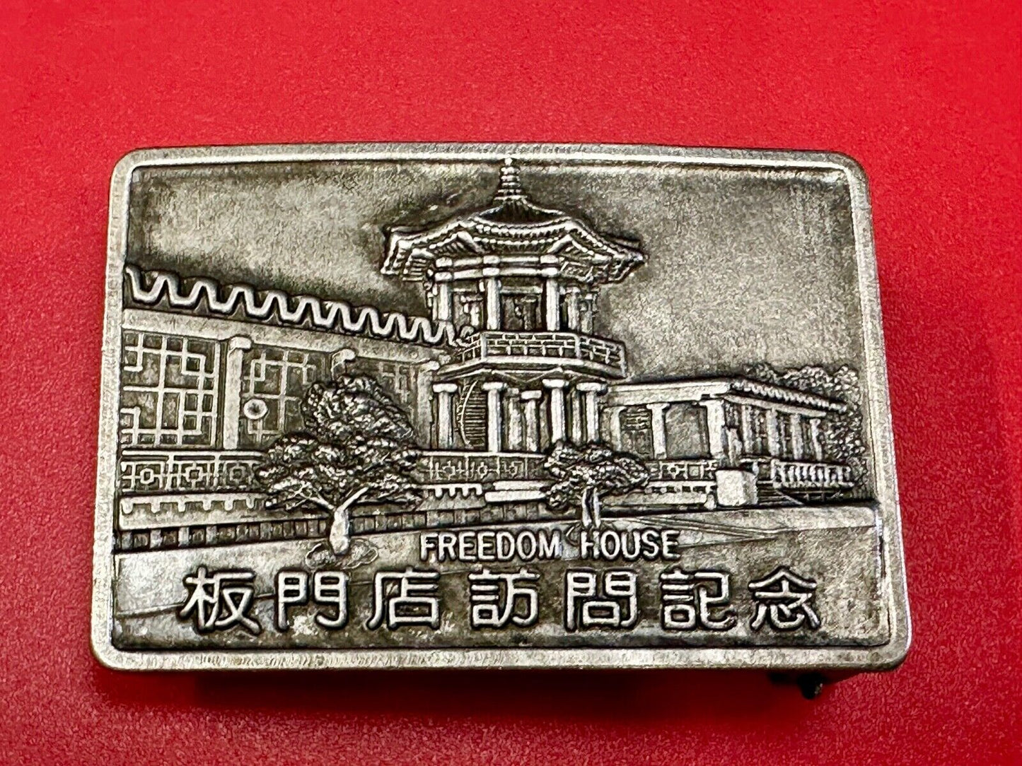 Beijing China Freedom House Stamp? rare dress Belt Buckle
