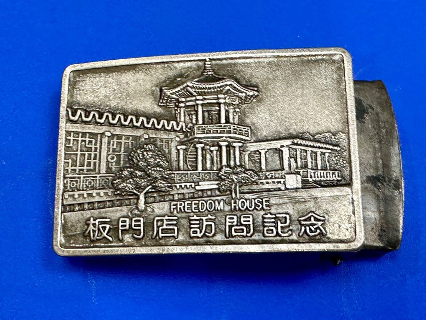 Beijing China Freedom House Stamp? rare dress Belt Buckle
