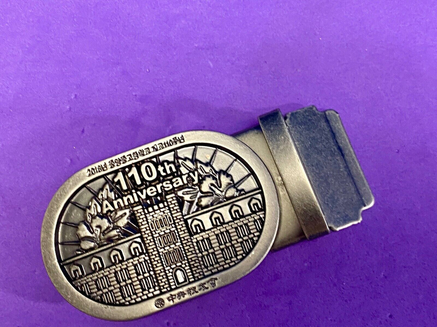 2018 110Th Anniversary Of Zico Of Jungang Middle & High School Belt Buckle