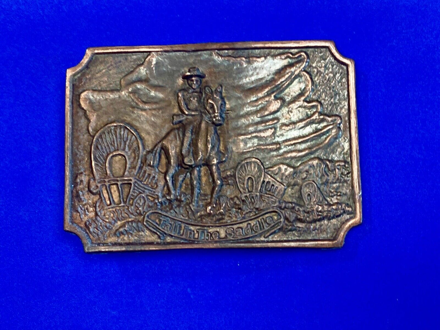 Tall in the Saddle - Western Horse and Cowboy way of life! belt buckle