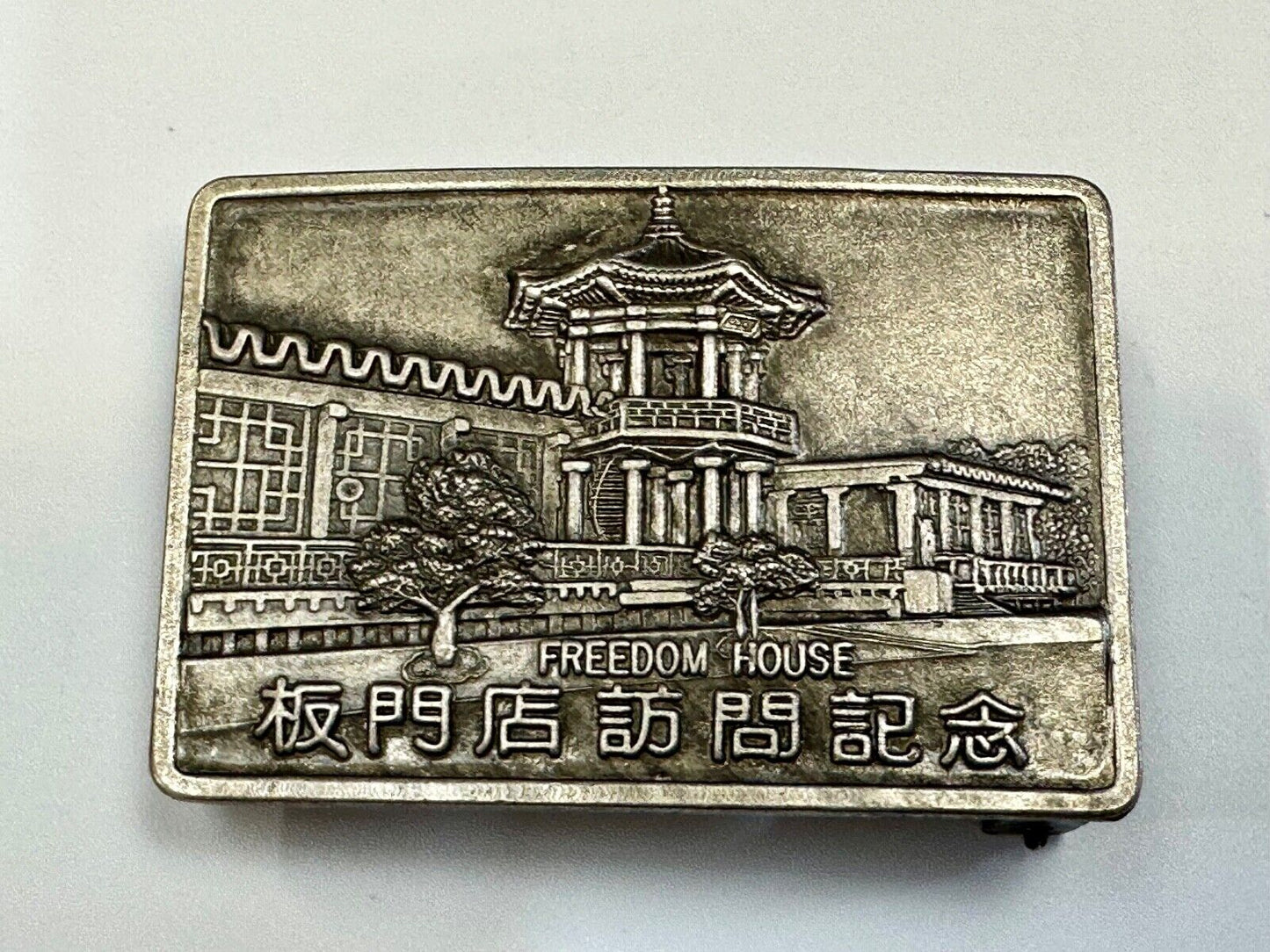 Beijing China Freedom House Stamp? rare dress Belt Buckle