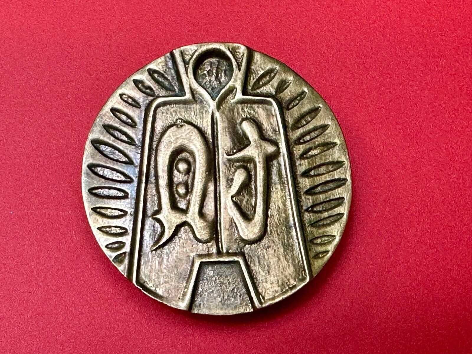 Aztec Mayan Figure Symbols Vintage Round Brass Hippy Style Belt Buckle