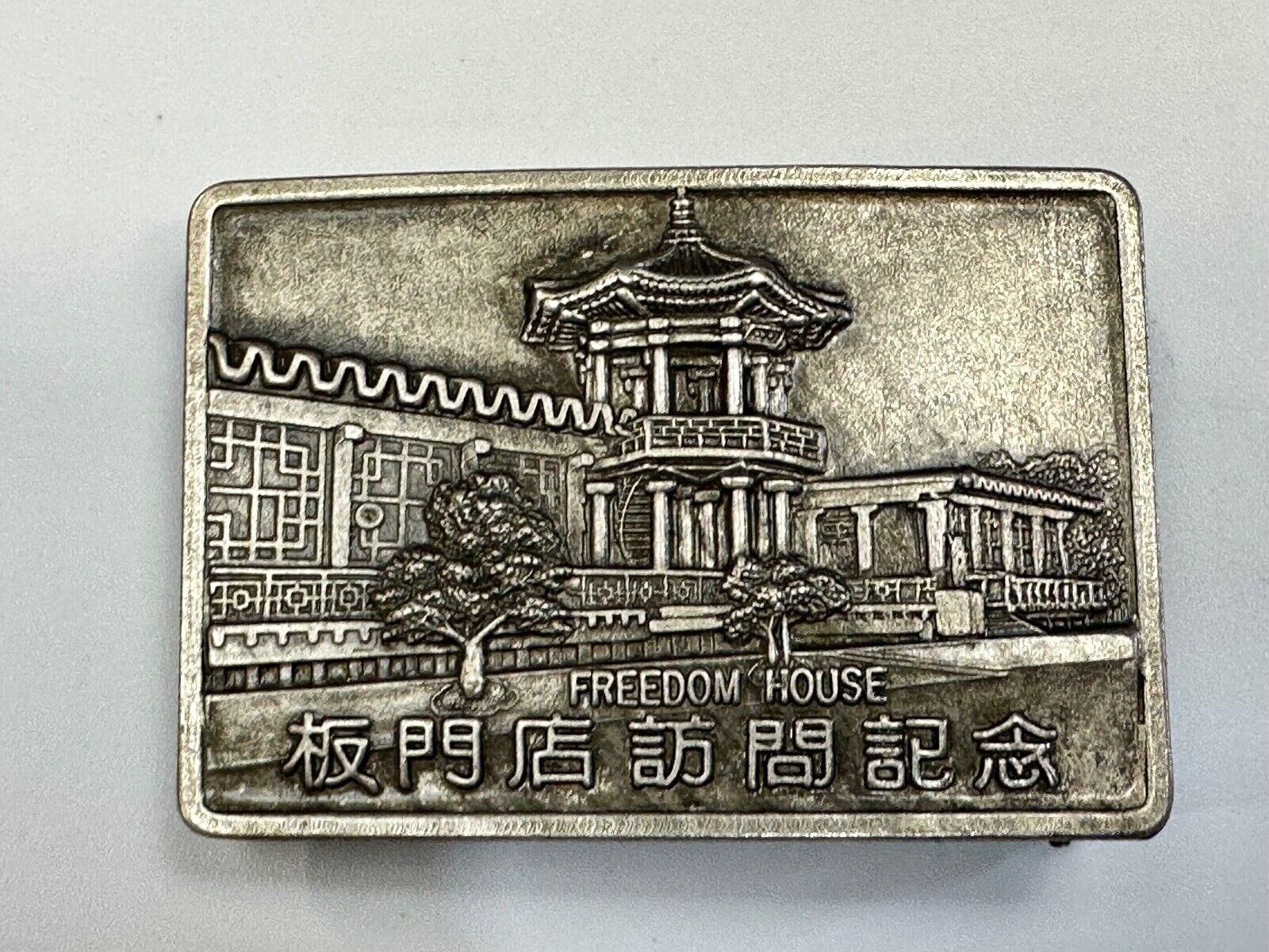Beijing China Freedom House Stamp? rare dress Belt Buckle