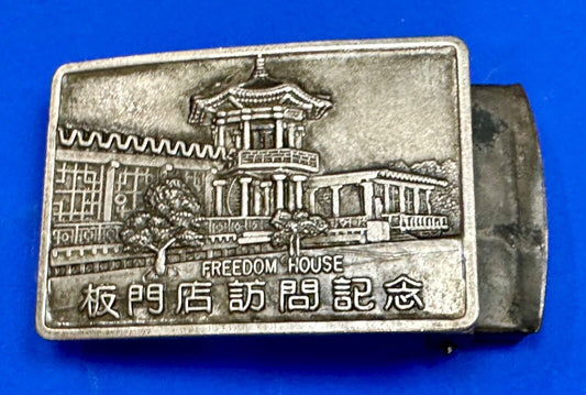 Beijing China Freedom House Stamp? rare dress Belt Buckle