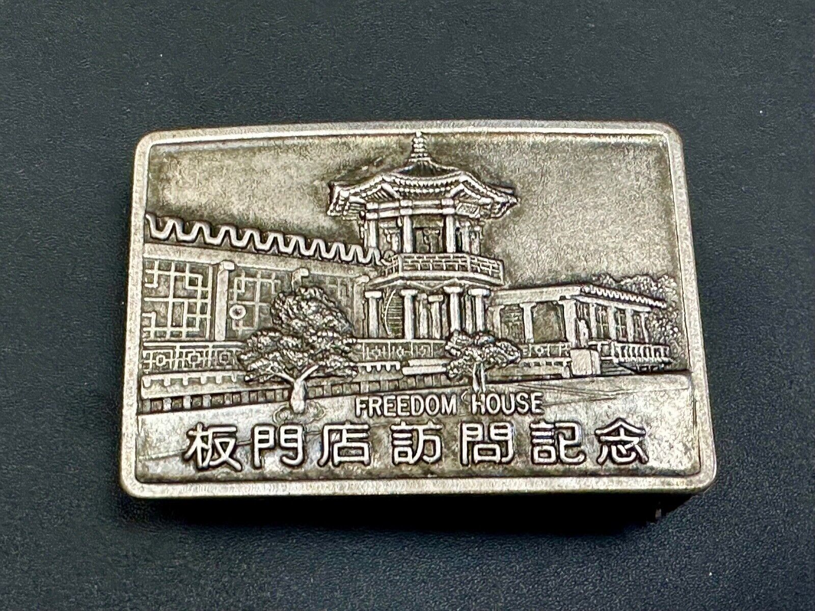 Beijing China Freedom House Stamp? rare dress Belt Buckle